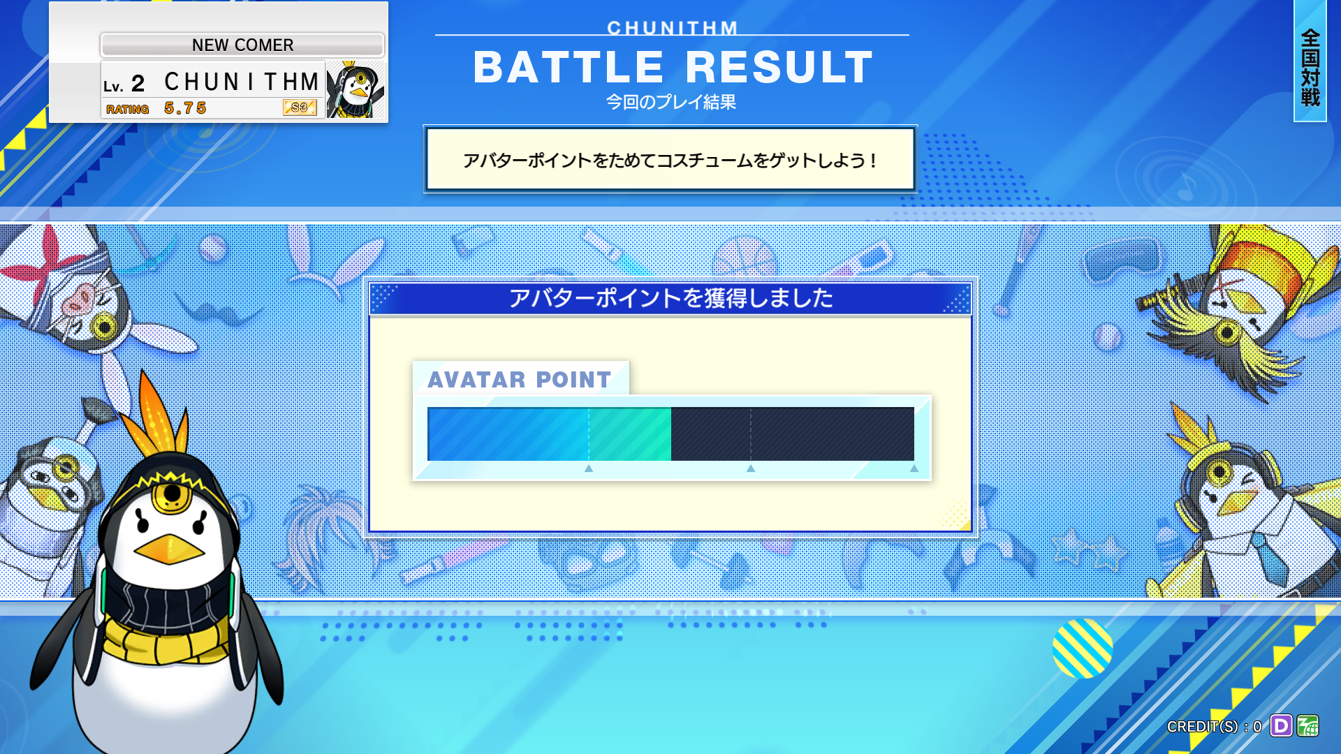 Battle result screen