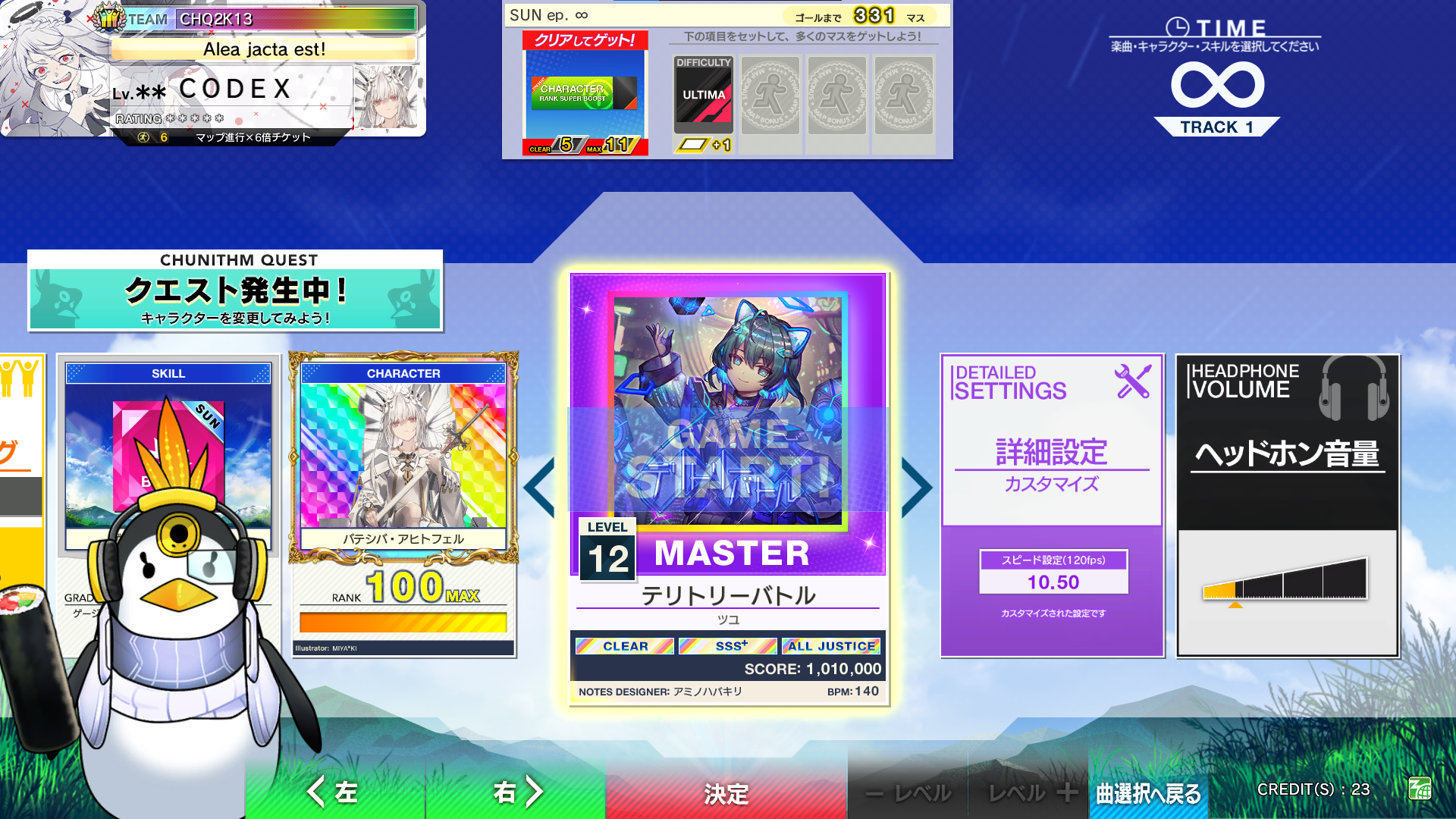 Final check screen