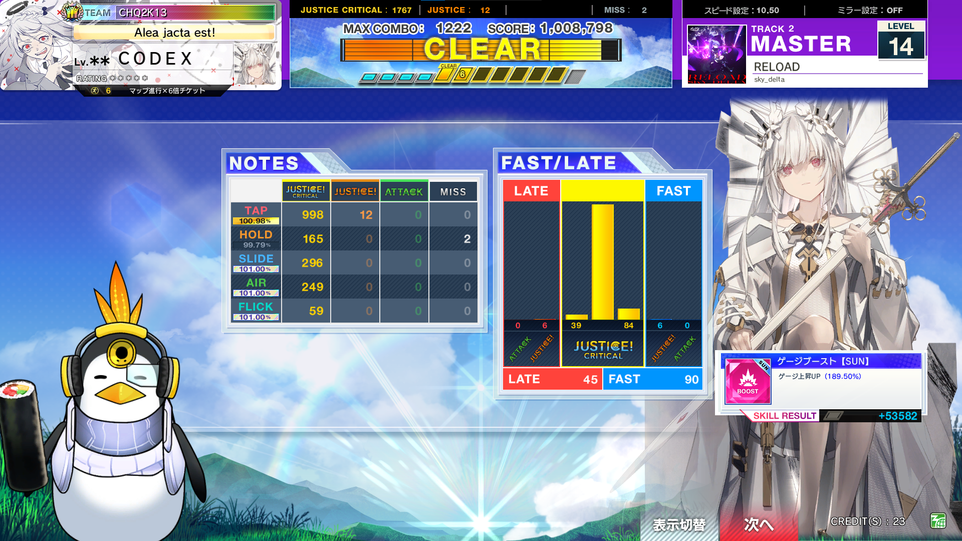Judgement breakdown screen