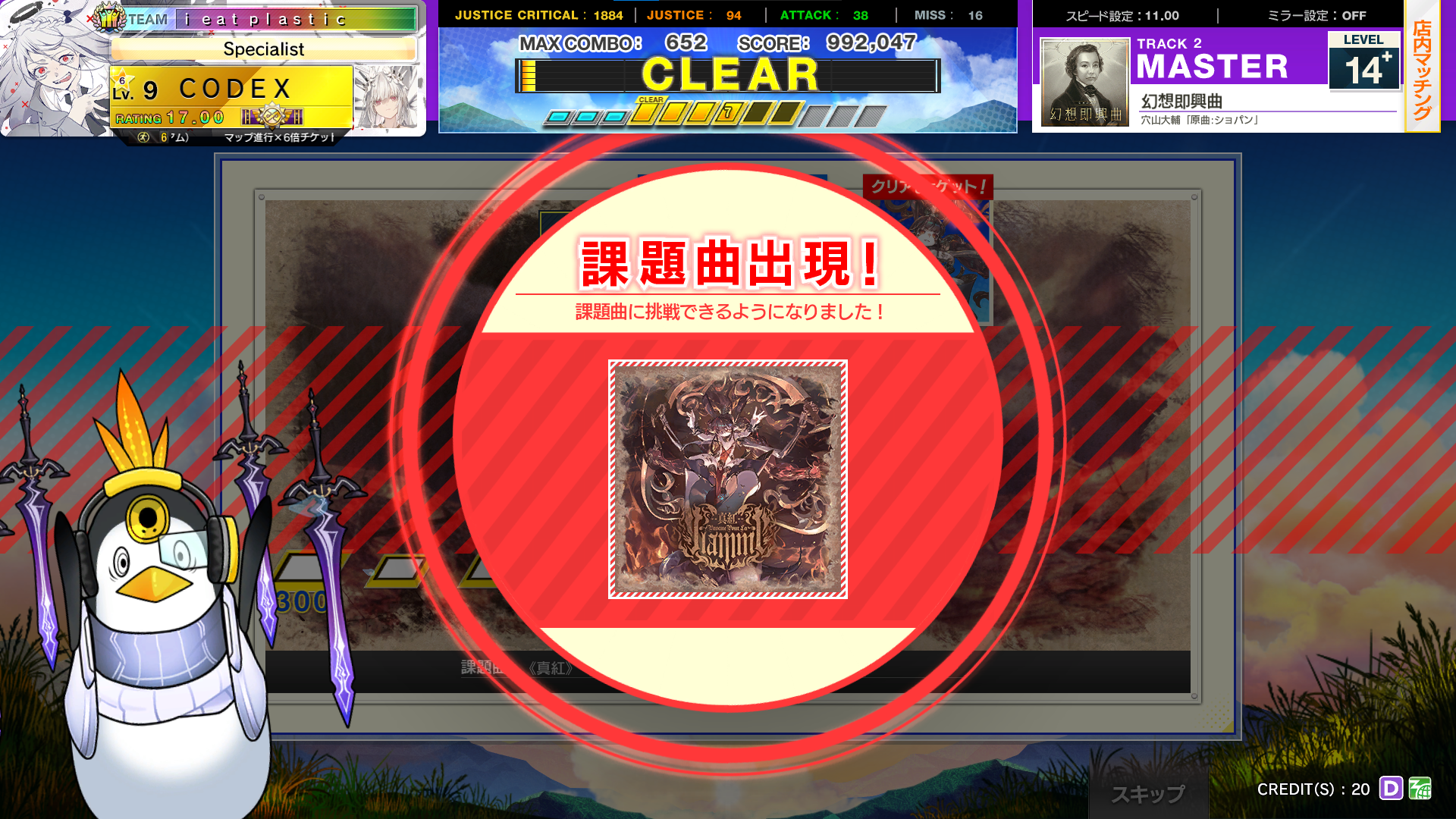 Map mission song screen