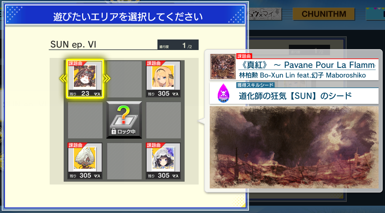 Map steps screen