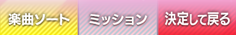 Mission buttons