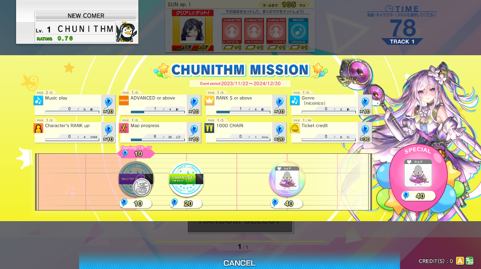 Mission gauge screen