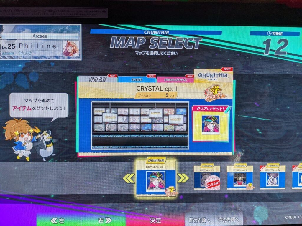 PARADISE LOST map selection