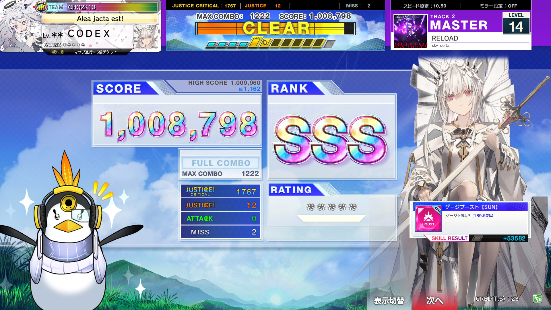 Results screen