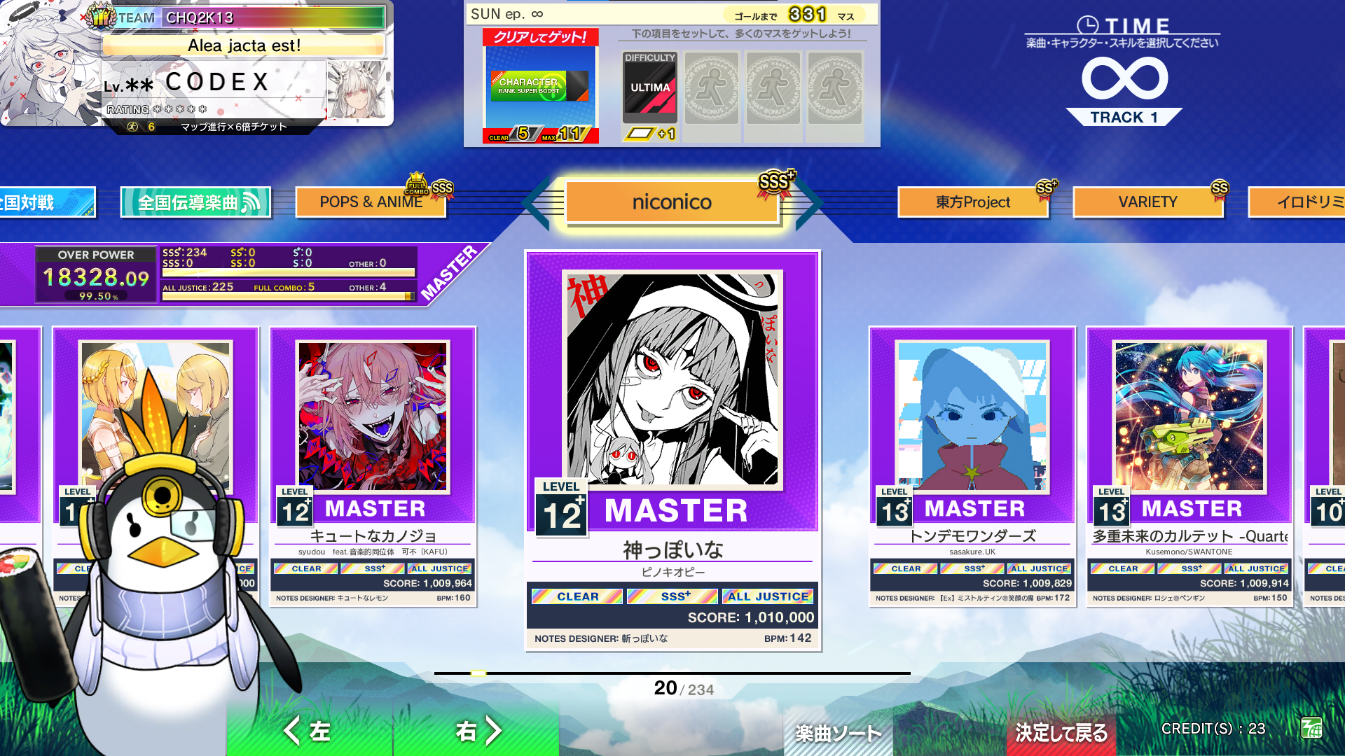 Song selection menu