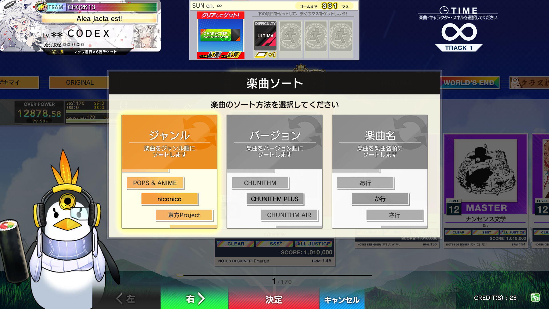 Song sorting menu