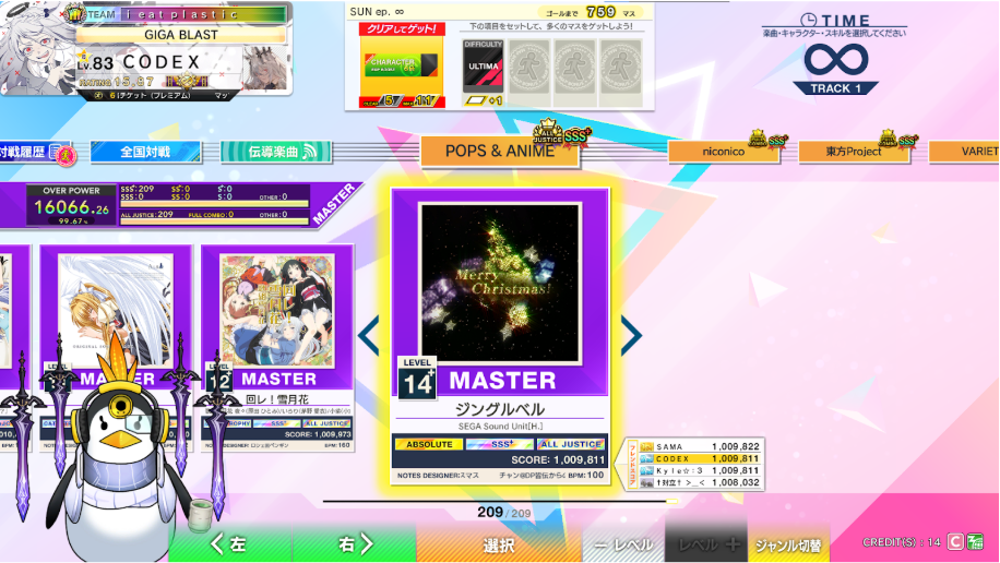 Lumi Mas OP