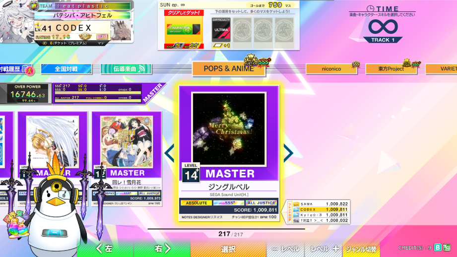 Lumi+ Mas OP