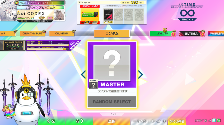 Lumi+ Mas Total OP
